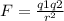 F = \frac{q1q2}{r^{2} }