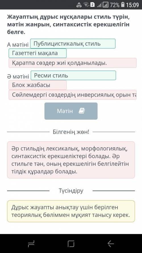 Денсаулық сақтау жүйесі: ба з бен заңнама беттерінде ci:Жауаптың дұрыс нұсқалары стиль түрін, мәтін