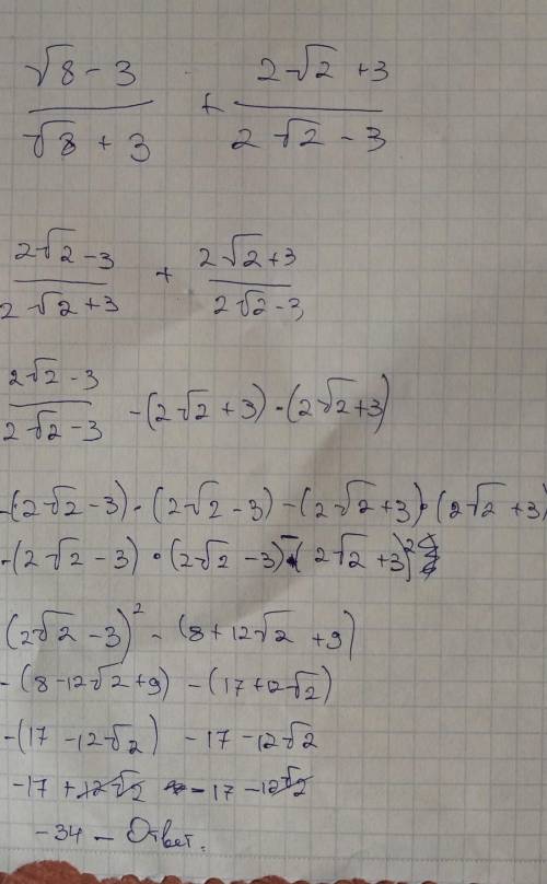 Один пример алгебра 8 класс Вычислите