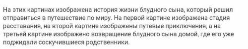 Что было изображено на «картинках» в комнате смотрителя?