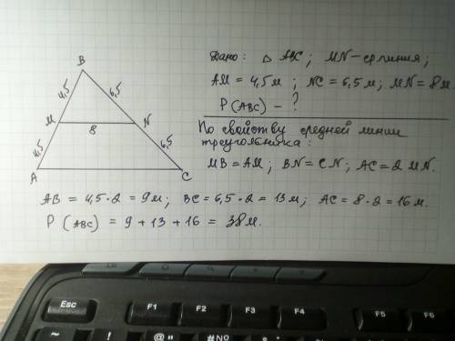 Средняя линия треугольника MN отсекает от него трапецию АMNC с боковыми сторонами 4,5 м и 6,5 м и ме