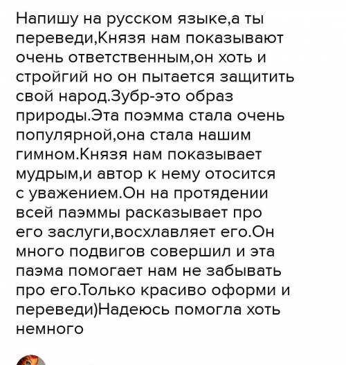 Написать сочинение на тему ,,Недоросль,, Литература 8 класс. Можно только не так много?