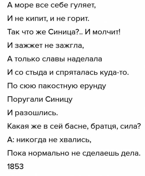 «Якось одному візиру захотілося горіхів. І їх йому принесли цілий горщик. Візир засунув руку у горщи