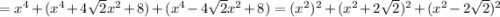 =x^4+(x^4+4\sqrt{2}x^2+8)+(x^4-4\sqrt{2}x^2+8)=(x^2)^2+(x^2+2\sqrt{2})^2+(x^2-2\sqrt{2})^2