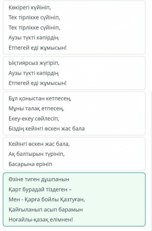 Үзінді негізінде автор бейнесіне жасалған талдауды көрсет​