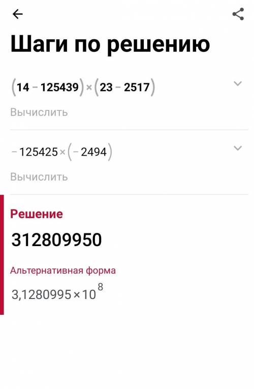 14-125439)(23-2517)выполни действия и сократи дробь​