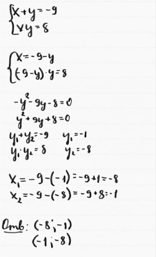 Решите Найдите решение системы уравнений: {x+y=-9 {xy=8