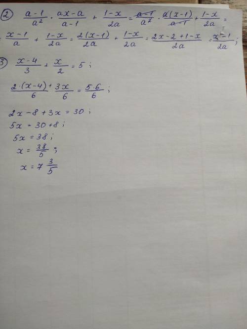 2 и 3Упростить a-1/a^2 × ax-a/a-1 +1-x/2ax-4/3+ x/2 =5 /-дробная черта ​