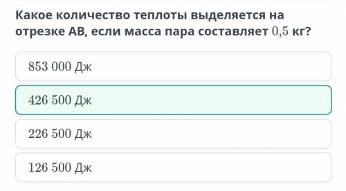 На рисунке изображен график конденсации пара спирта и его охлаждение. Удельная теплота парообразован