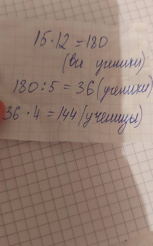 В школе отношение количества учениц к количеству учеников составляет 5/4. Отношение количества учите