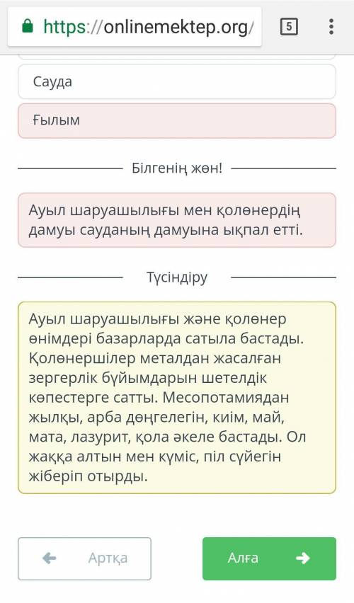 Ауылшаруашылығы мен қолөнердің дамуы ықпал еткен саланы тап. Медицина Ғылым Сауда Өсімқорлық Диплома