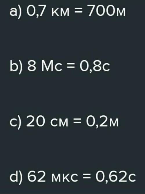 Преобразуйте следующие единицы измерения с использованием оптимальной записи числа. a) 0,7 км =м b)