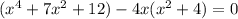 (x^{4}+7x^{2}+12)-4x(x^{2}+4)=0