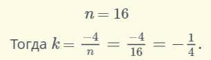 Известен первые три члена разложения бинома (1+kx)^n=1-4x+15/2 x²+ ... . Найди k и n. это в онлайн м