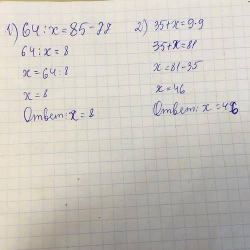 Реши уравнения 64:х=85-77. 35+х=9•9