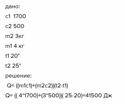 в стальной котёл массой 3 кг налито масло массой 4 кг. какое количество теплоты нужно передать котлу