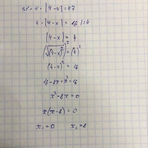 31 +4•|4-x|=47 решите по быстрей корень уравнения