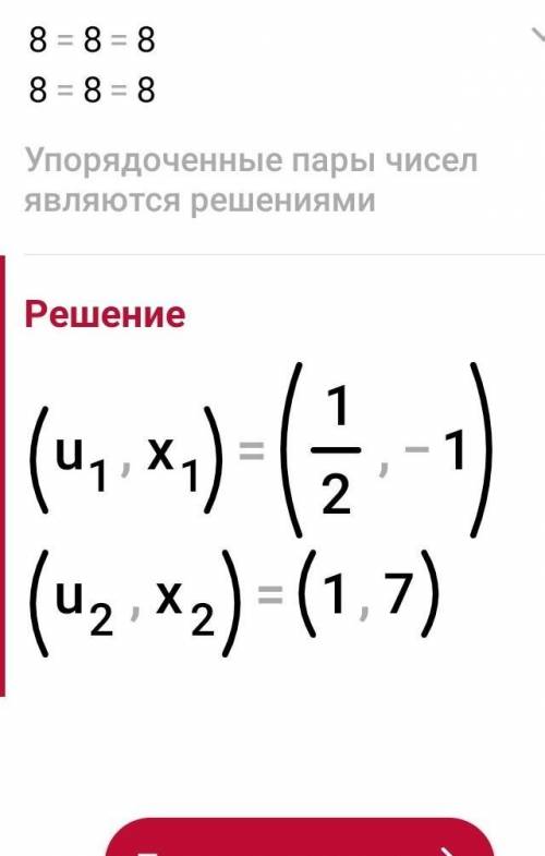 РЕШИТЕ Iх -1I + Iх – 5I = 2 и I10 -Iх – 1II = 8