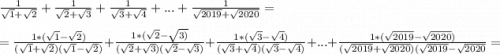 \frac{1}{\sqrt{1} +\sqrt{2}}+\frac{1}{\sqrt{2} +\sqrt{3}}+\frac{1}{\sqrt{3} +\sqrt{4}}+...+\frac{1}{\sqrt{2019} +\sqrt{2020}} =\\\\=\frac{1*(\sqrt{1}-\sqrt{2})}{(\sqrt{1} +\sqrt{2})(\sqrt{1}-\sqrt{2})}+\frac{1*(\sqrt{2}-\sqrt{3)}}{(\sqrt{2} +\sqrt{3})(\sqrt{2}-\sqrt{3})}+\frac{1*(\sqrt{3}-\sqrt{4})}{(\sqrt{3} +\sqrt{4})(\sqrt{3} -\sqrt{4})}+...+\frac{1*(\sqrt{2019}-\sqrt{2020})}{(\sqrt{2019} +\sqrt{2020})(\sqrt{2019}-\sqrt{2020}}=