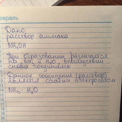 Что находится в выданной пробирке (слабый электролит или неэлектролит), если: её содержимое состоит