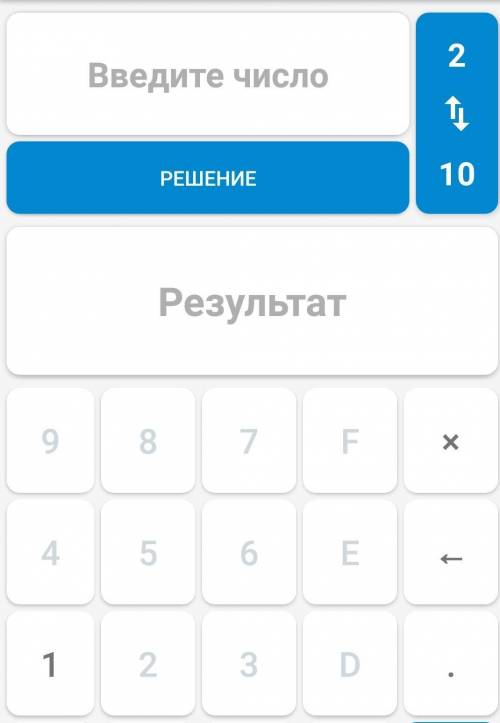 Контрольная работа системы счисления Вариант 1.1. Перевести числа в десятичную систему:a. 24⁸; 101