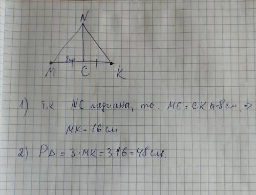 Памоги В равностороннем Δ MNK,NC - медина. Найти периметр Δ mnk, если MC=8см