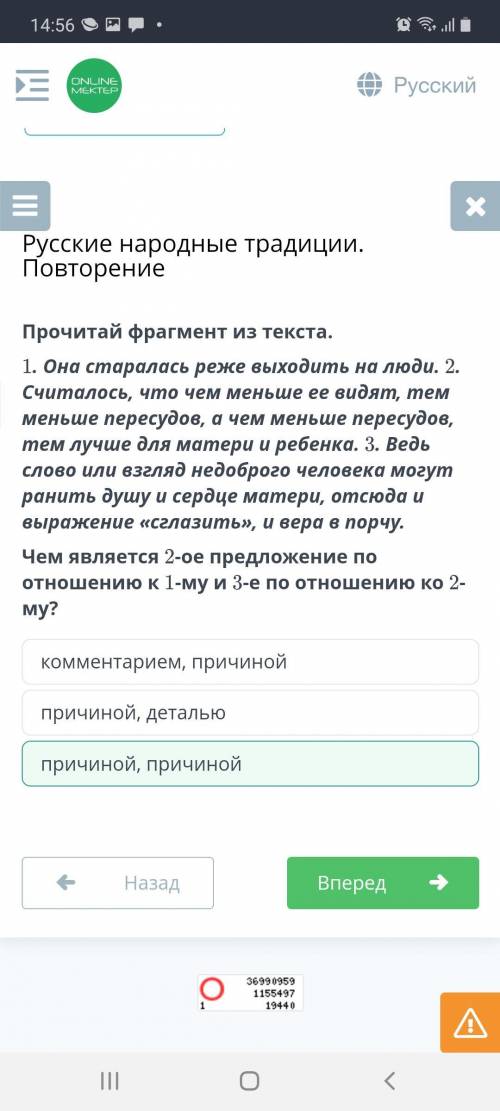 Прочитай фрагмент из текста. 1. Она старалась реже выходить на люди. 2. Считалось, что чем меньше ее