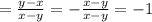 =\frac{y-x}{x-y} =-\frac{x-y}{x-y} =-1