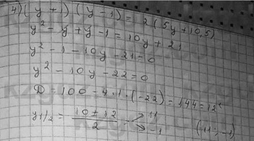 7.15. Найдите корни уравнений 1) (2y - 3) (5y + 1) - 2y +2/5 2) -y (y + 7) - (2 + y) (y - 2);3) (3y