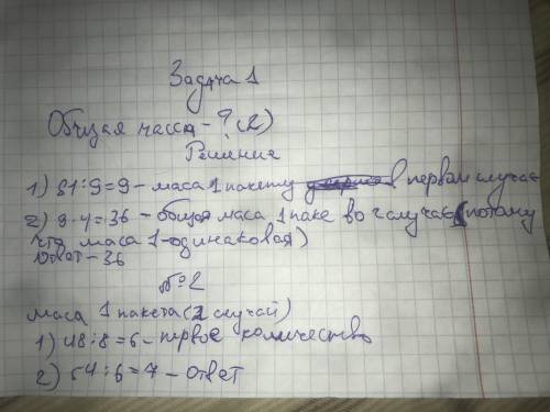 Масса 1 пакета Количество Общая масса48 кгодинаковое54 кг8 кг2 кг​