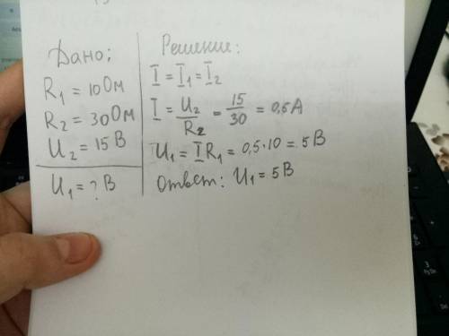 Участок электрической цепи содержит два проводника сопротивлениями 10 Ом и 30 Ом, соединённых послед