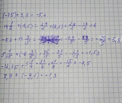 Задание сдать С РЕШЕНИЯМИ Примерно:1. 4+(-10)=-6. - 6-(-10)= - 6+10= |10|-|-6|= 10-6=4