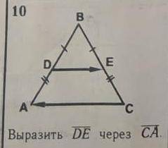 решить задание 10 по геометрии