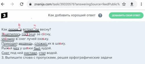 145. 1. Прочитайте отрывок из стихотворения Сергея Острового 2. Выпишите из всех предложений граммат