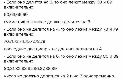 Какое наибольшее натуральное число подходит под все три условия? Если оно делится на 3, то оно лежит