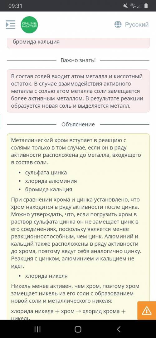 Учащиеся провели эксперимент, в котором необходимо определить с каким из представленных ниже раствор