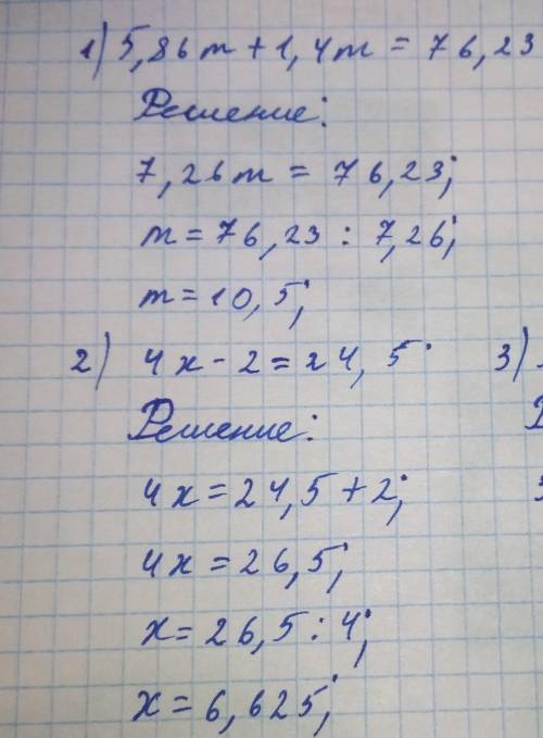 2.Решите уравнение:а) 5,86m + 1,4m = 76,23.б) 4x-2)=24,5в) 3х+2,71-4=0,2​