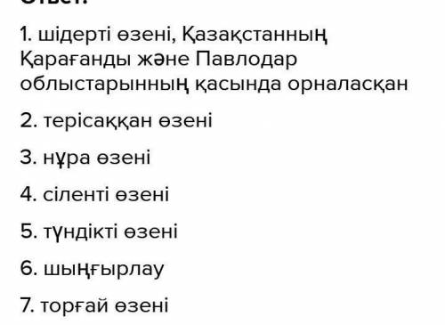 «Мына шіркіннің топырағы асыл екен. Алты ай мініп арықтаған ат, бір айда майға бітетін жер екен. Бос