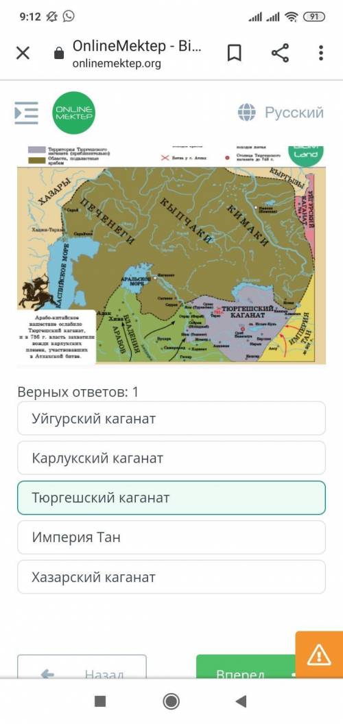 Внимательно посмотри на карту и отметь тюркское государство, на территории которого произошла Атлахс