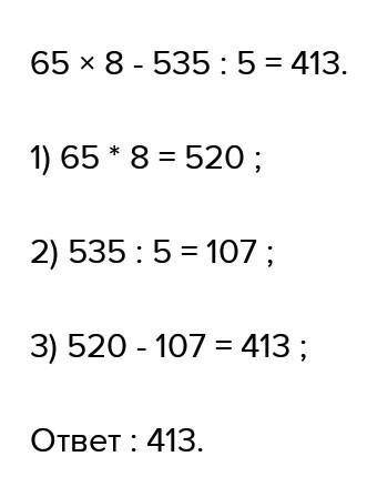 упражнение двадцать пять решите примеры столбиком 197 х 5 216*4 307*3 65*8 704/8 535/5 684/9 736/4 5