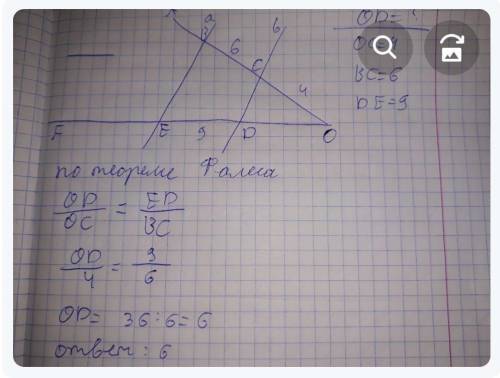 Параллельные прямые АВ и СD пересекают стороны угла О соответственно в точках А,В и С, D. Найдите дл