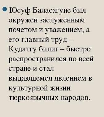 Главный труд Юсуфаответьте