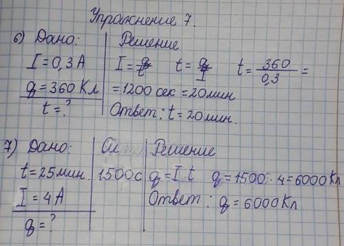 Только честно.Аккумулятор в течение 25 минут может обеспечить током 4 А. Какое количество электричес