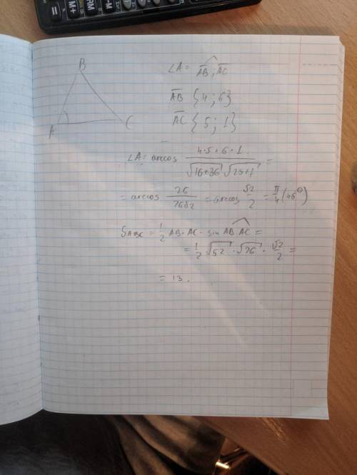 Найдите площадь треугольника с вершинами АВС, А(-3;-2), В(1;4), С(2;-1) через угол А. ​