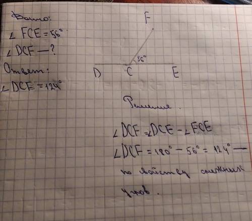 Запишите обоснованное решение задач 3-5.3° найдите угол DCE если угол FCE=56°​