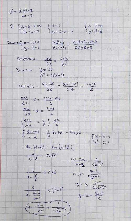ОЧЕНЬ хелп, 12 часов сижу, не понимаю что делаю не так! Решите уравнения в полных дифференциалах: y'