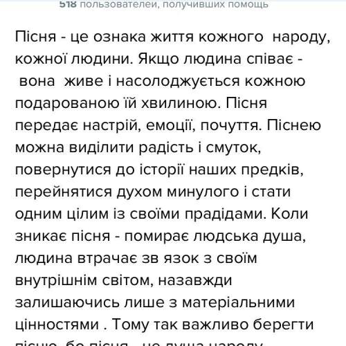 Написати твір на одну із запропонованих тем: 1.Народні пісні - душа народу. 2.Біблія - священна к