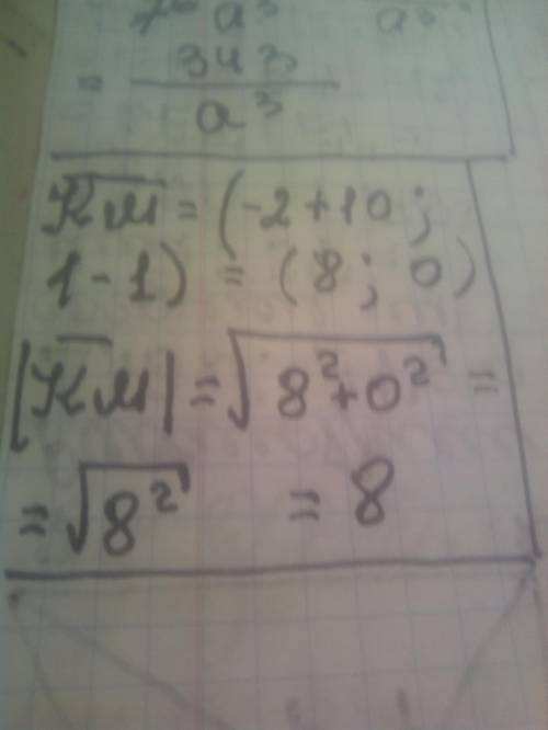 Даны точки k(-10;1) и M(-2;1) найдите координаты и длину вектора KM​