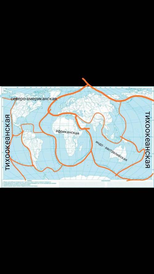 Можете нанесите на контурную карту следующие тектонические плиты : 1 вариант - Африканская , Индо- А