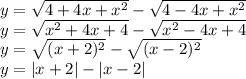 y = \sqrt{4 + 4x + {x}^{2} } - \sqrt{4 - 4x + {x}^{2} } \\ y = \sqrt{ {x}^{2} + 4x + 4 } - \sqrt{ {x}^{2} - 4x + 4} \\ y = \sqrt{(x + 2) {}^{2} } - \sqrt{(x - 2) {}^{2} } \\ y = |x + 2| - |x - 2|